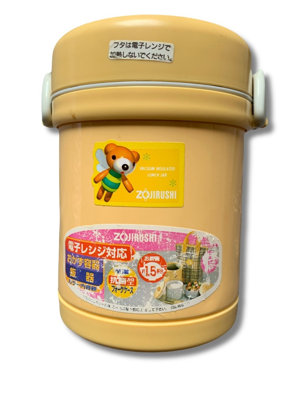 VTG Zojirushi SL-WA07 Butter Yellow Stainless Steel Lunch Jar